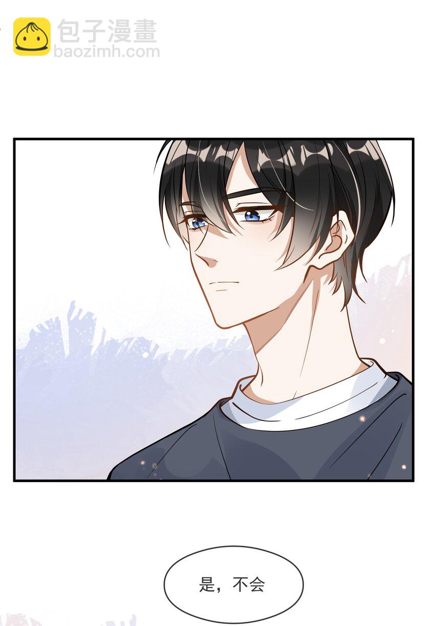 015 一棍捅破窗户纸-第8话