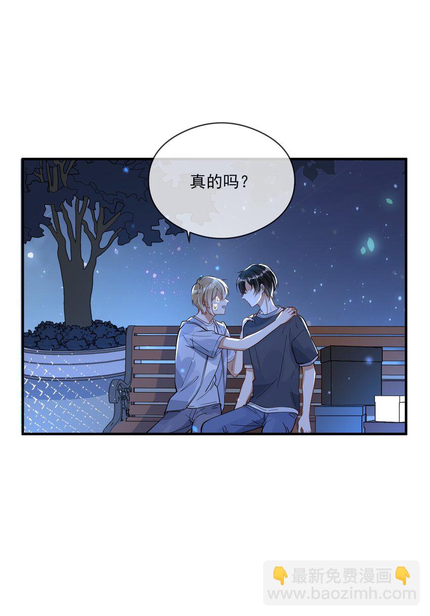 015 一棍捅破窗户纸-第8话