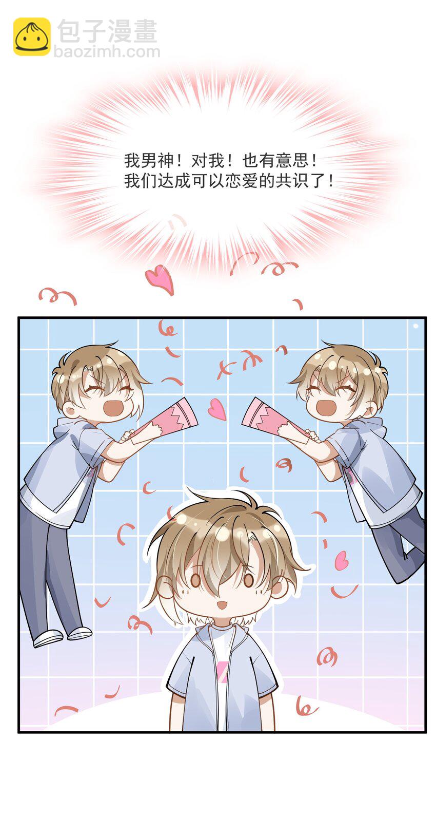 015 一棍捅破窗户纸-第8话