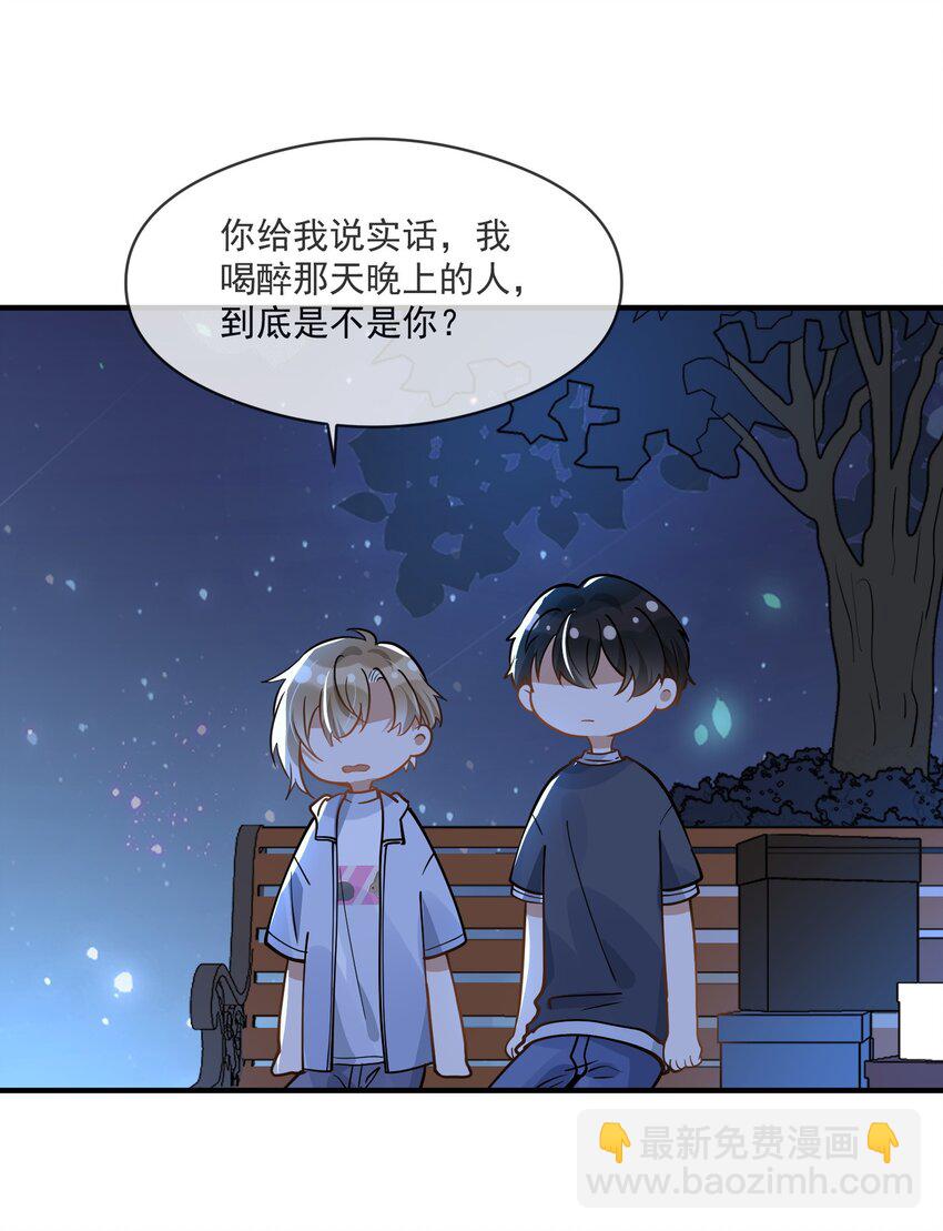 015 一棍捅破窗户纸-第8话