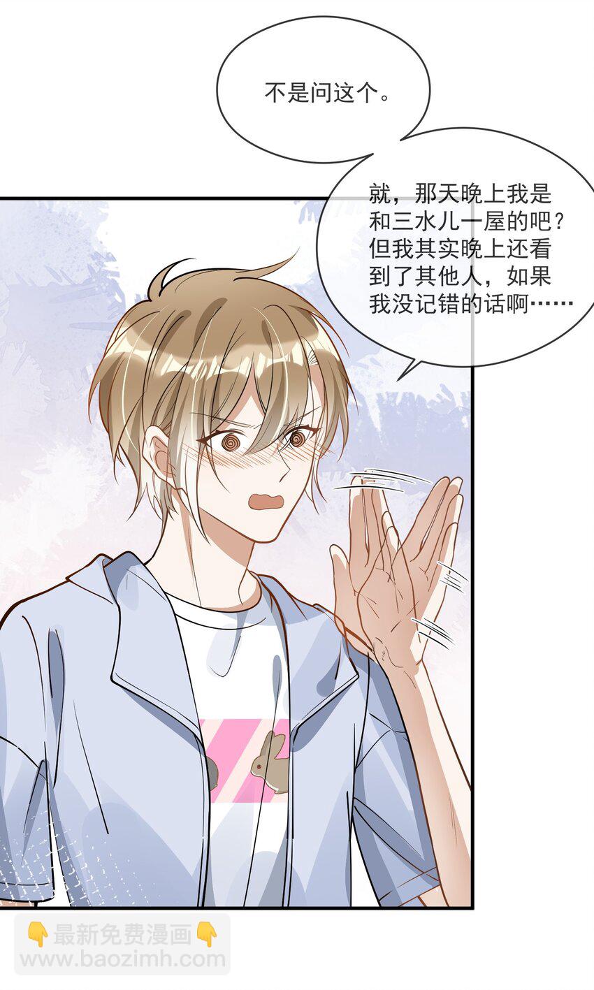 015 一棍捅破窗户纸-第8话