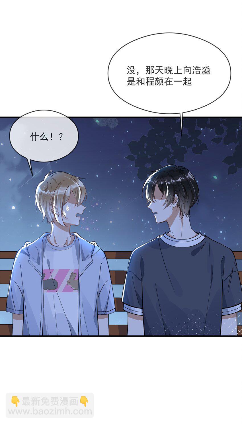 015 一棍捅破窗户纸-第8话