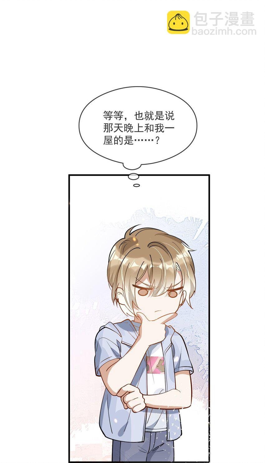 015 一棍捅破窗户纸-第8话