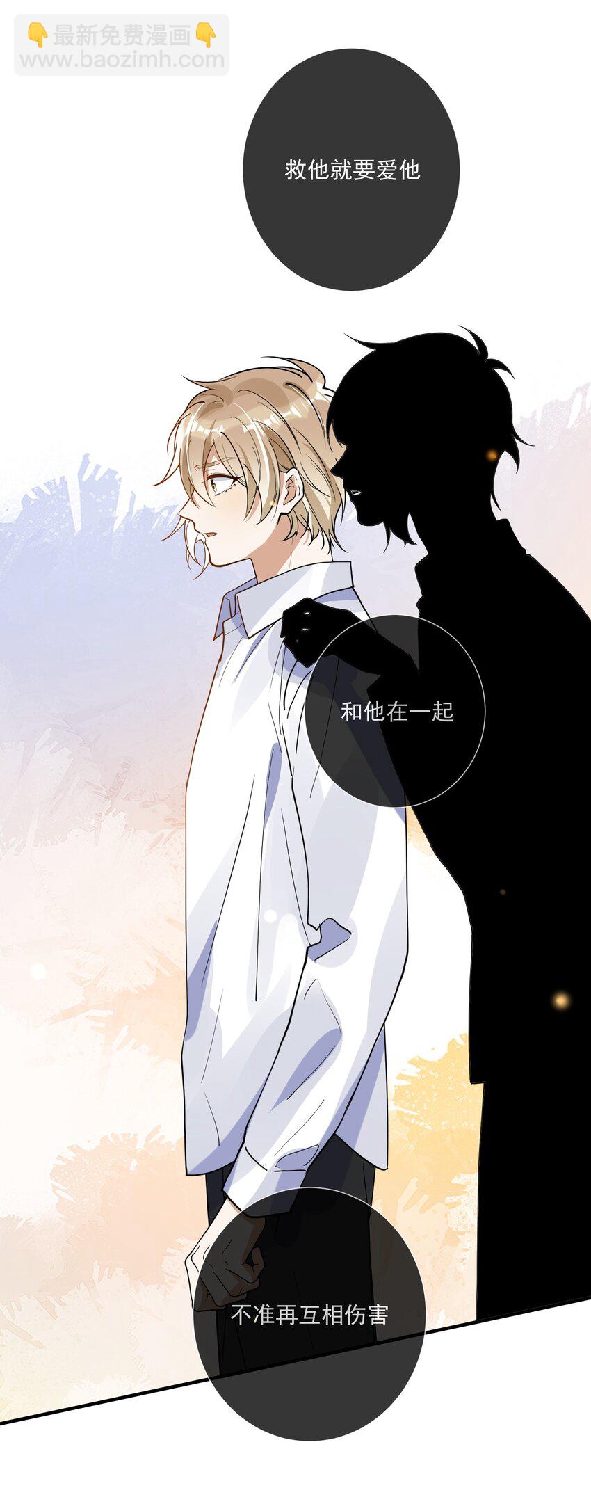 071 我是直男，我装的-第64话