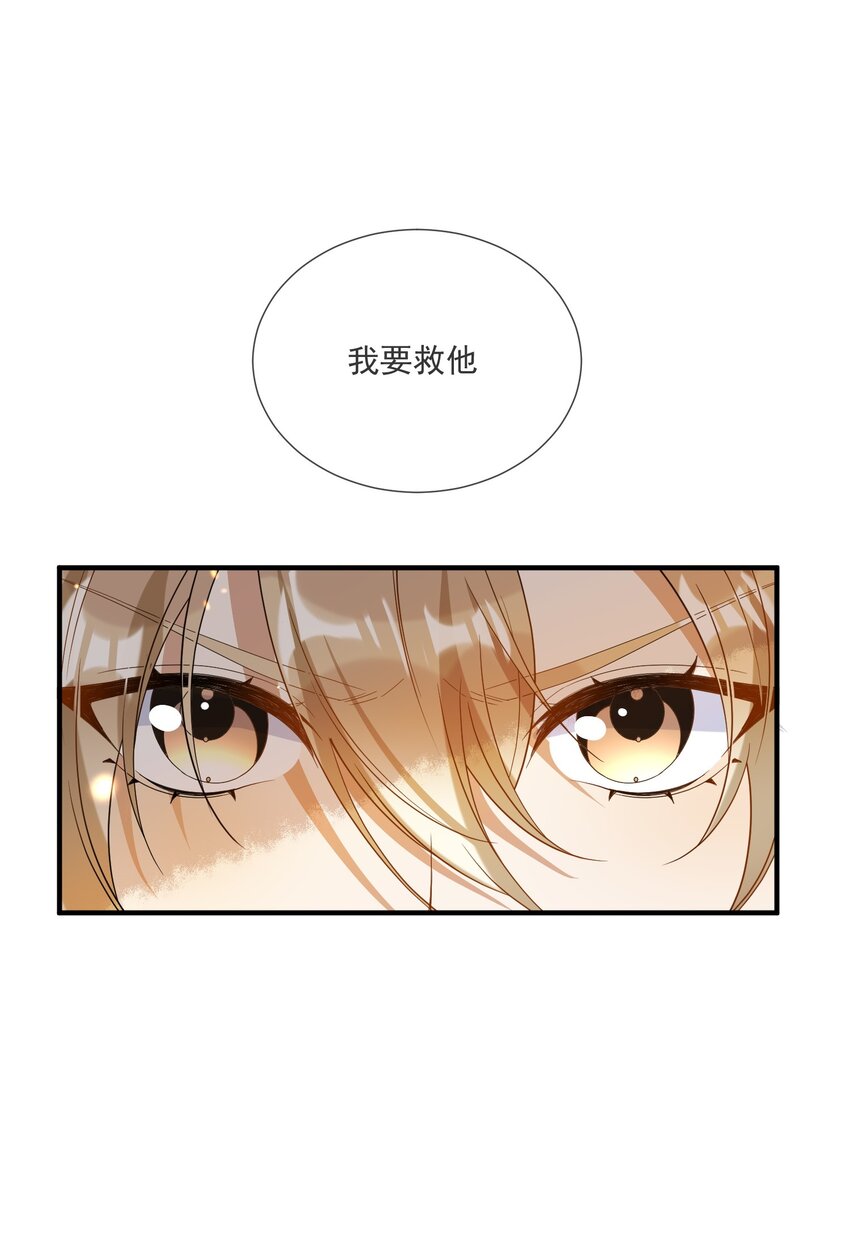 071 我是直男，我装的-第64话