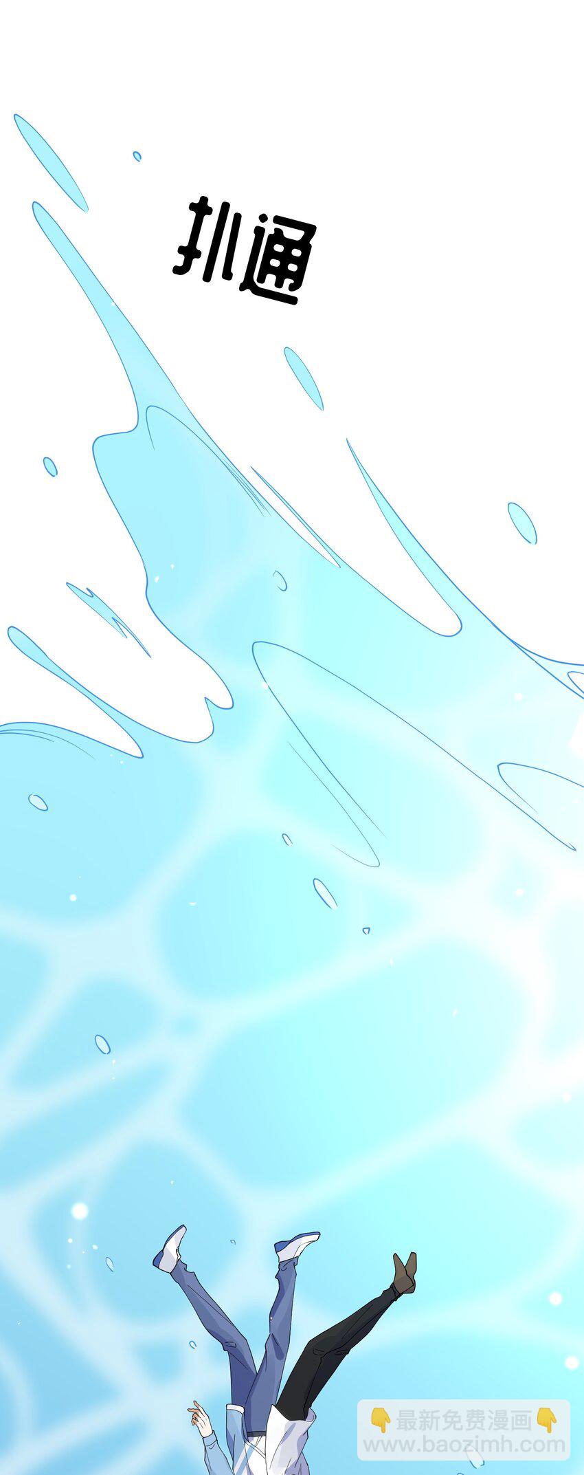 071 我是直男，我装的-第64话