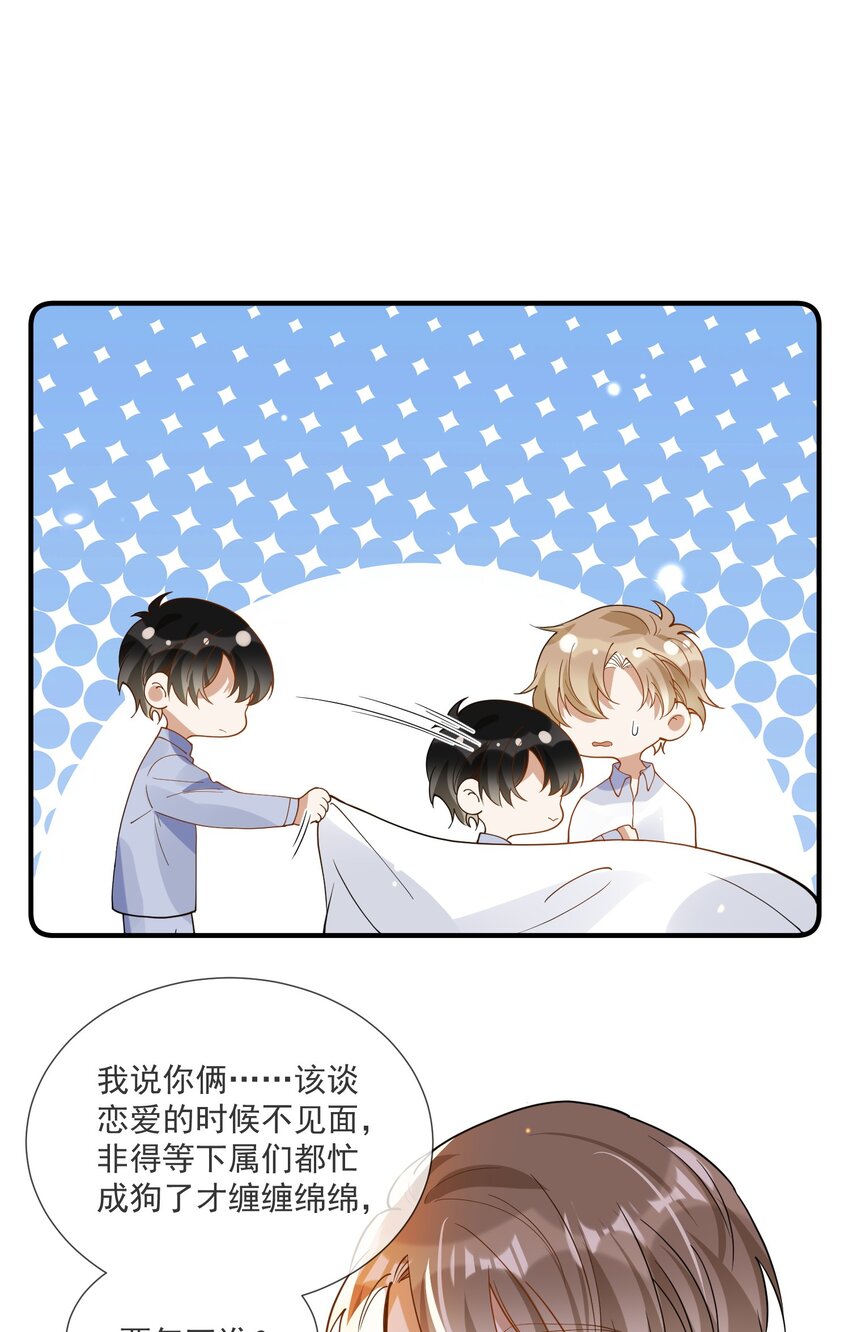 071 我是直男，我装的-第64话