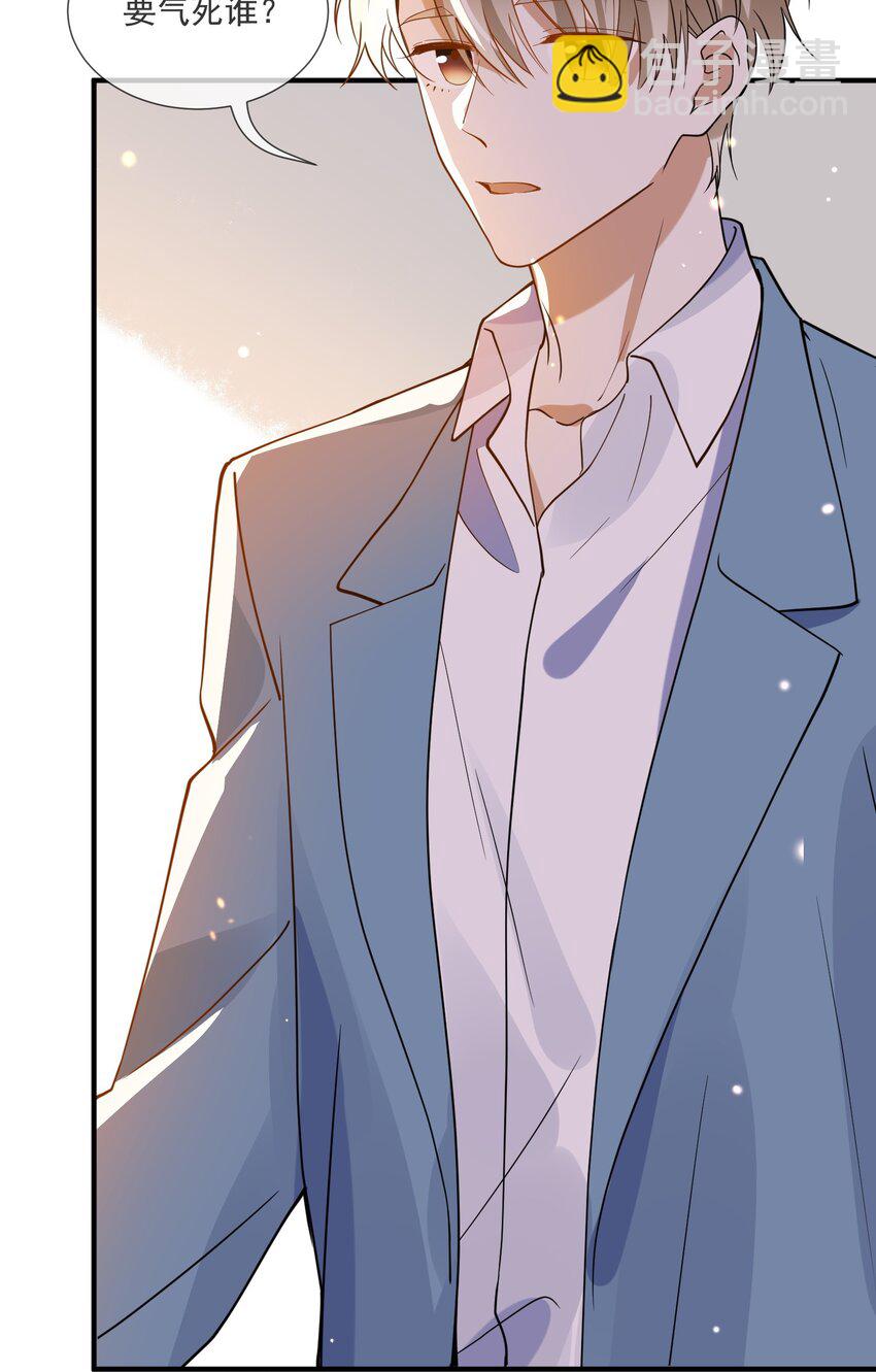 071 我是直男，我装的-第64话