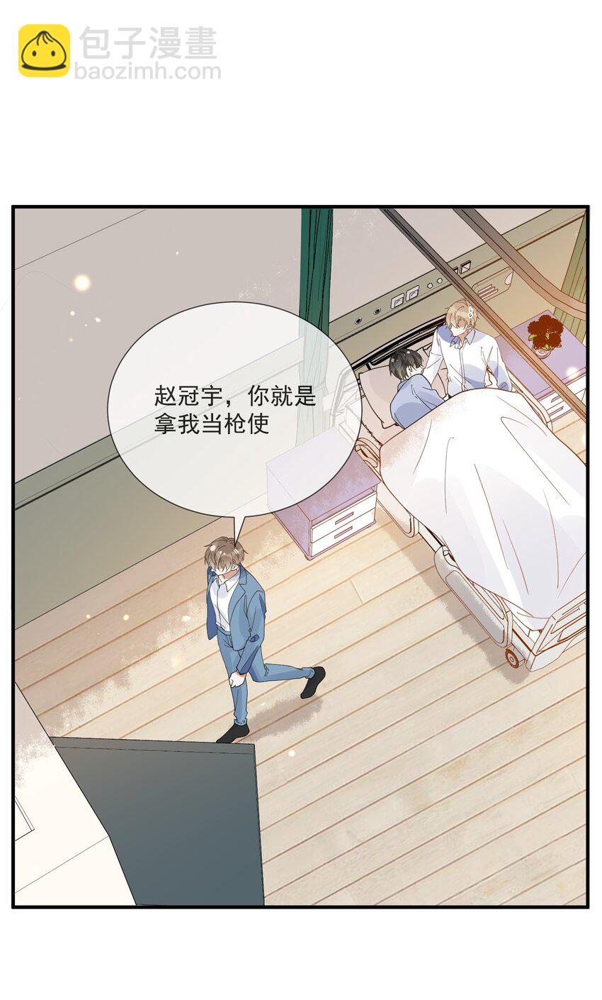 071 我是直男，我装的-第64话