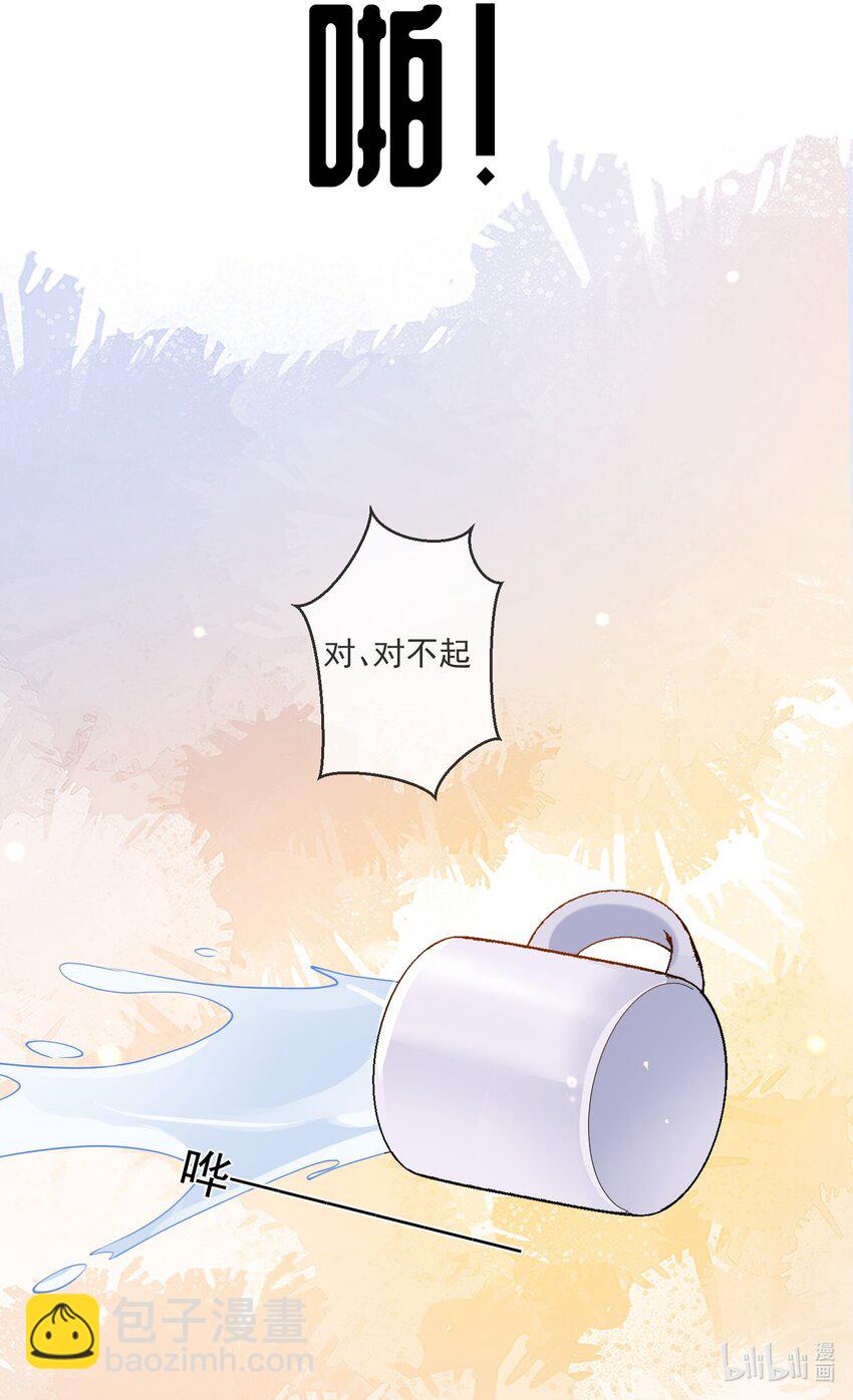 071 我是直男，我装的-第64话