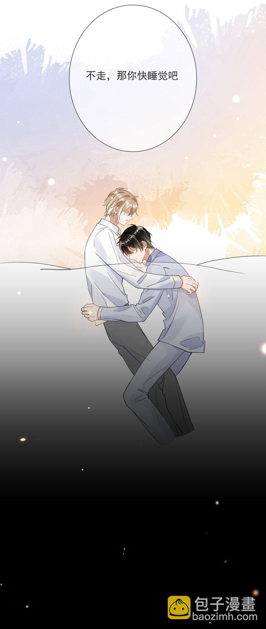 071 我是直男，我装的-第64话