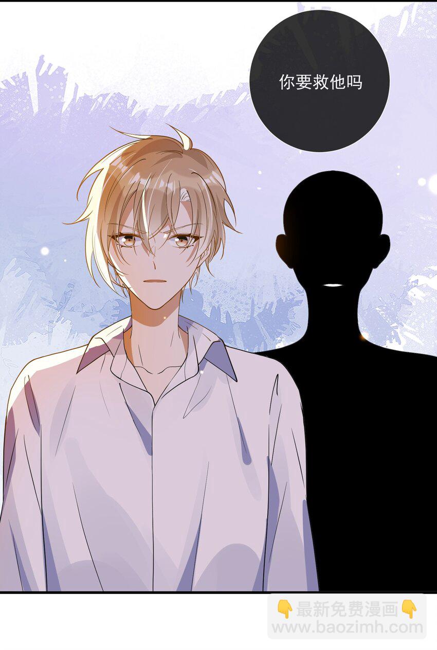 071 我是直男，我装的-第64话