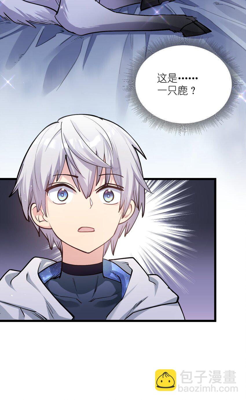 02 宠兽玩手机！(1/2)-第2话