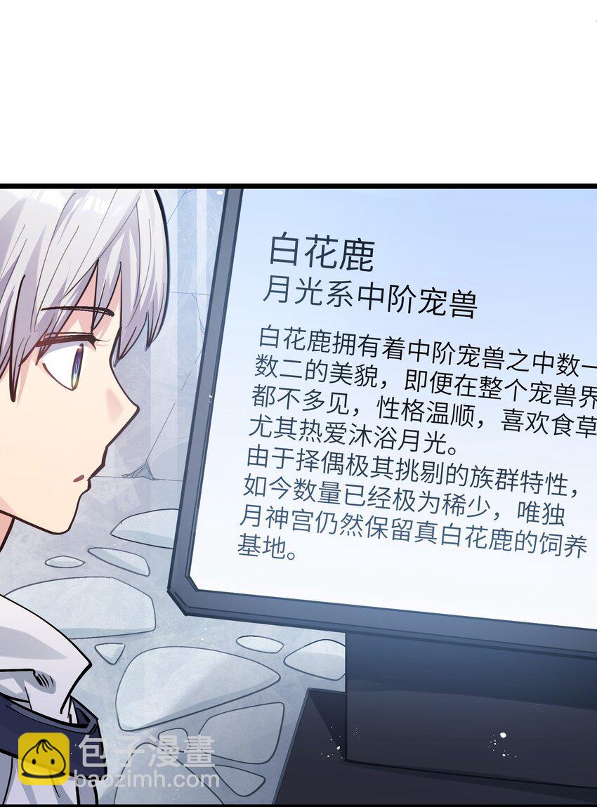 02 宠兽玩手机！(1/2)-第2话