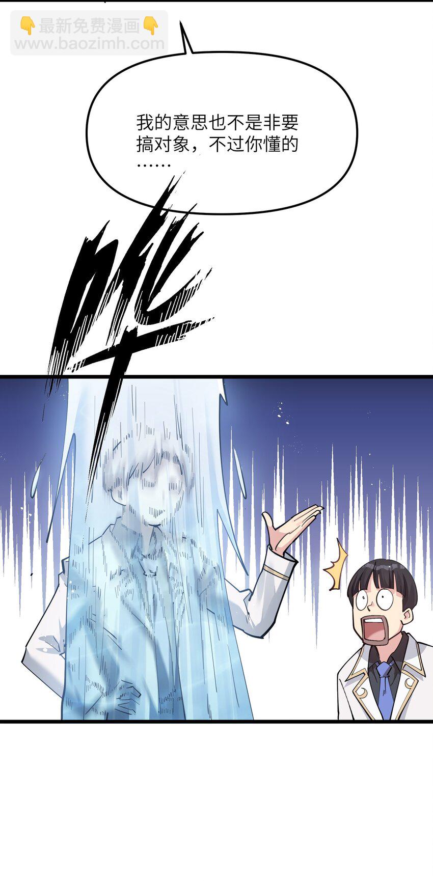 02 宠兽玩手机！(1/2)-第2话