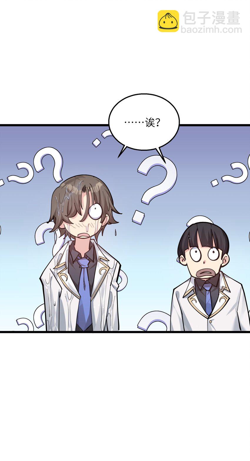 02 宠兽玩手机！(1/2)-第2话