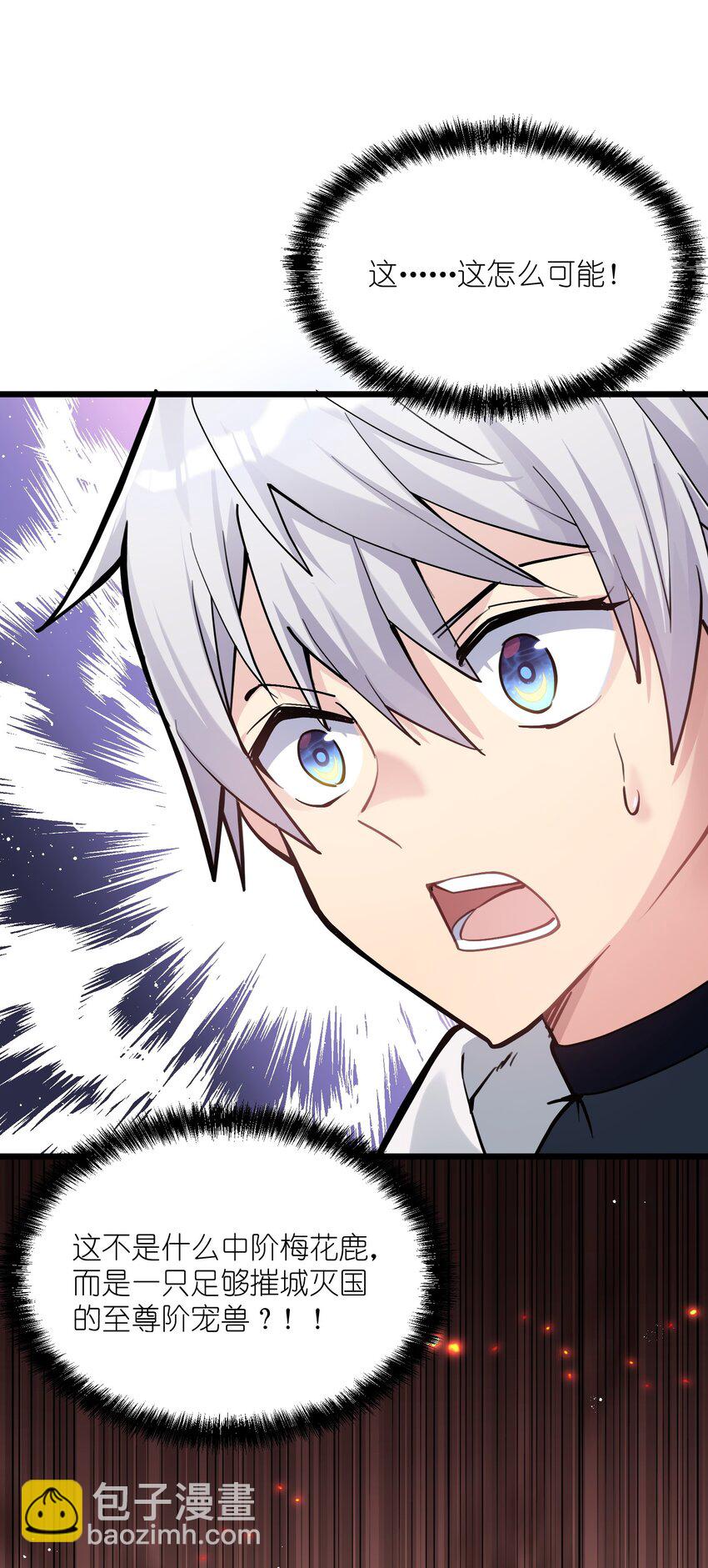 02 宠兽玩手机！(1/2)-第2话