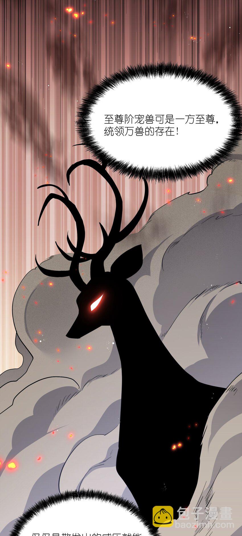 02 宠兽玩手机！(1/2)-第2话