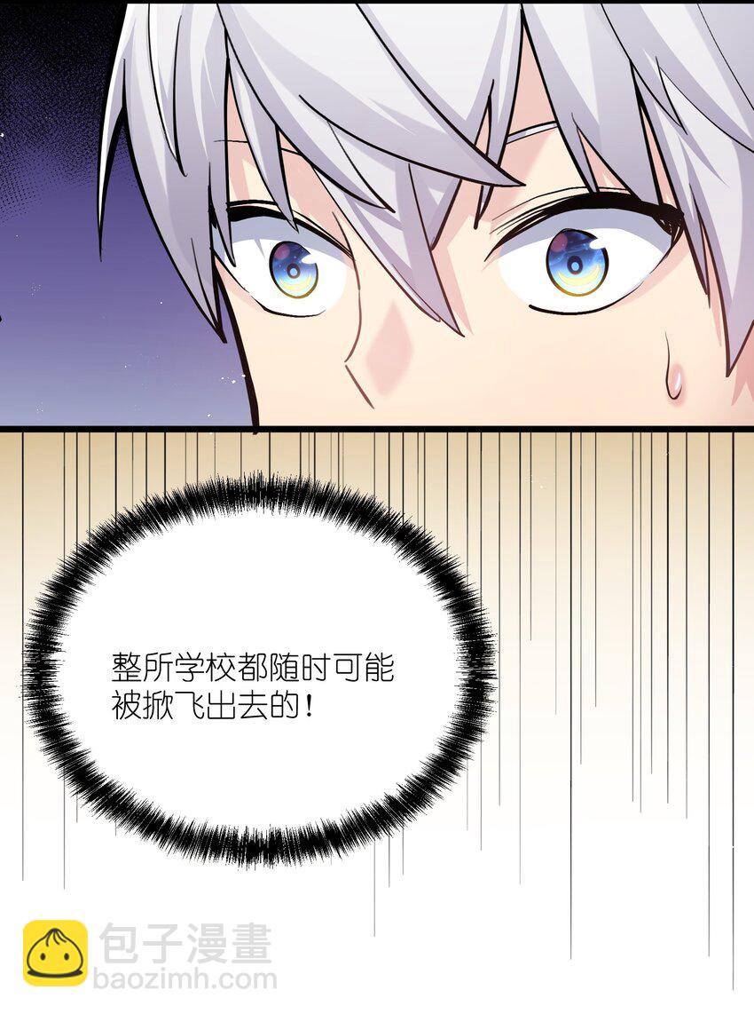 02 宠兽玩手机！(1/2)-第2话