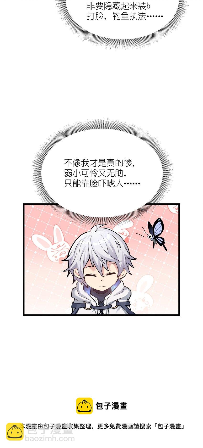 02 宠兽玩手机！(1/2)-第2话