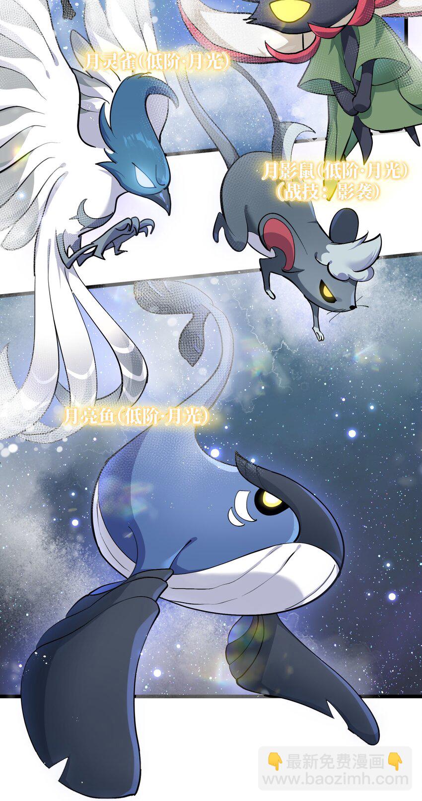 02 宠兽玩手机！(1/2)-第2话