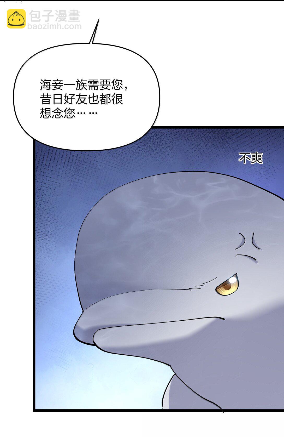 91 无尽狱三霸者(1/2)-第92话