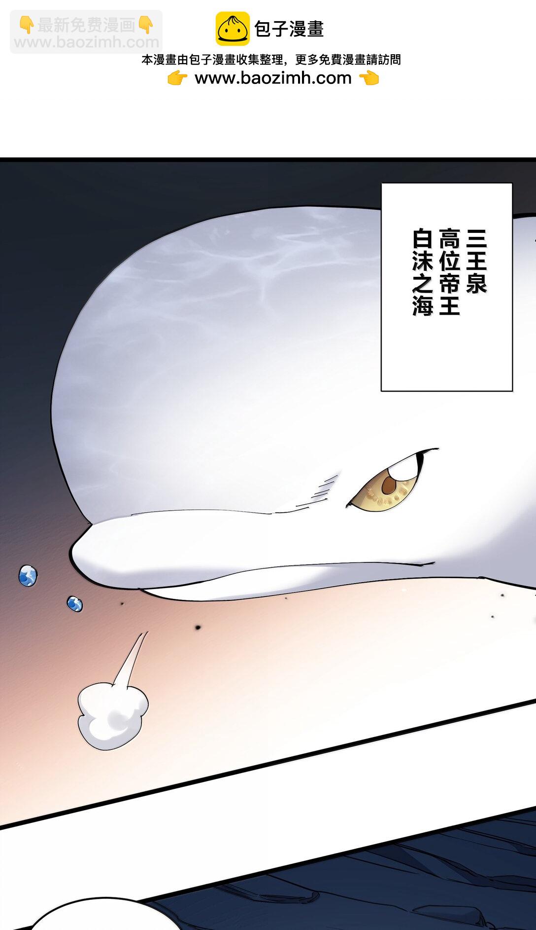 91 无尽狱三霸者(1/2)-第92话