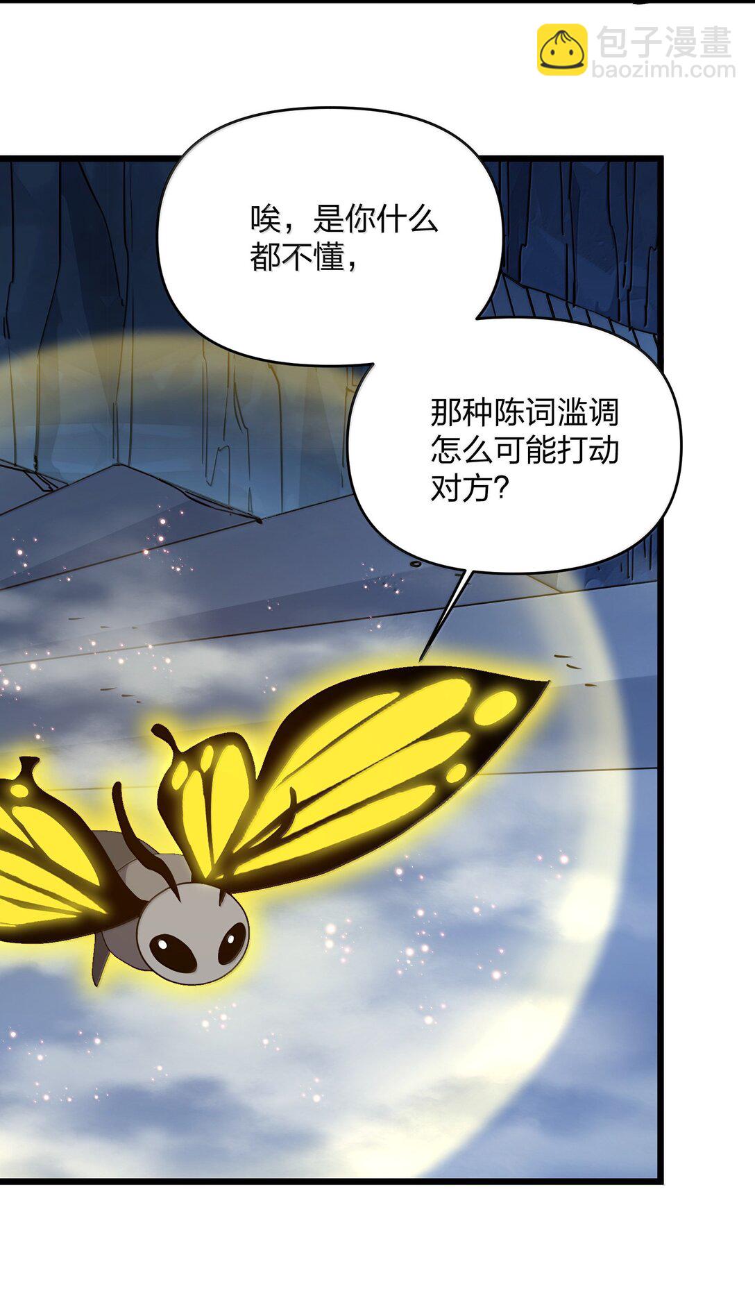 91 无尽狱三霸者(1/2)-第92话