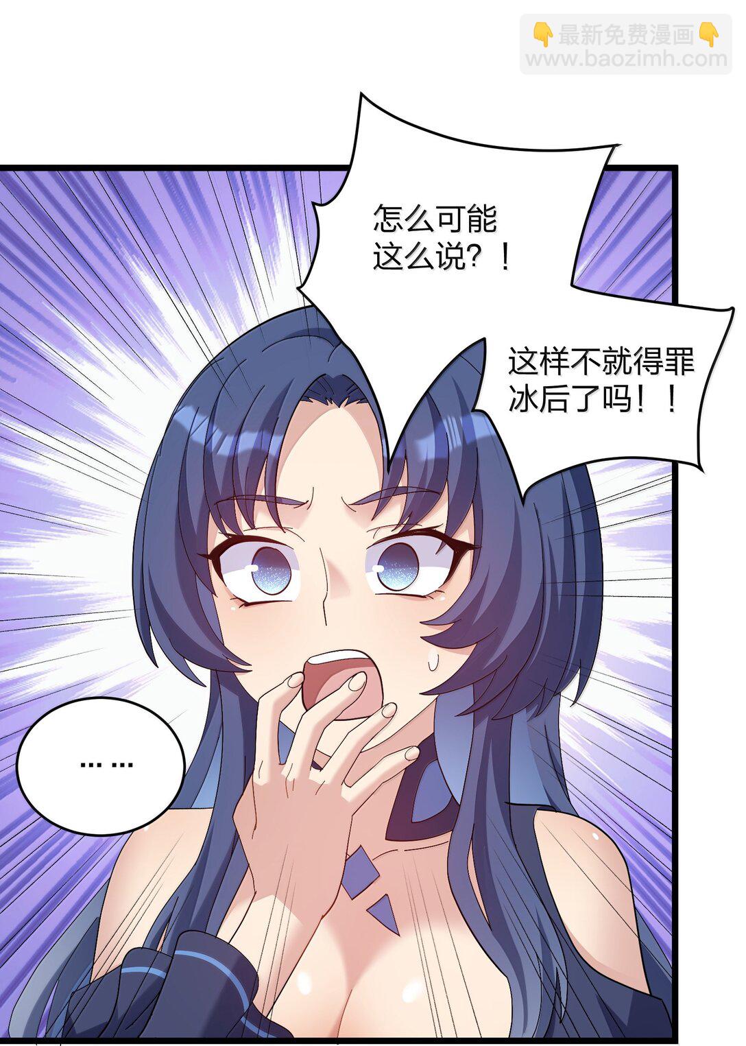 91 无尽狱三霸者(1/2)-第92话