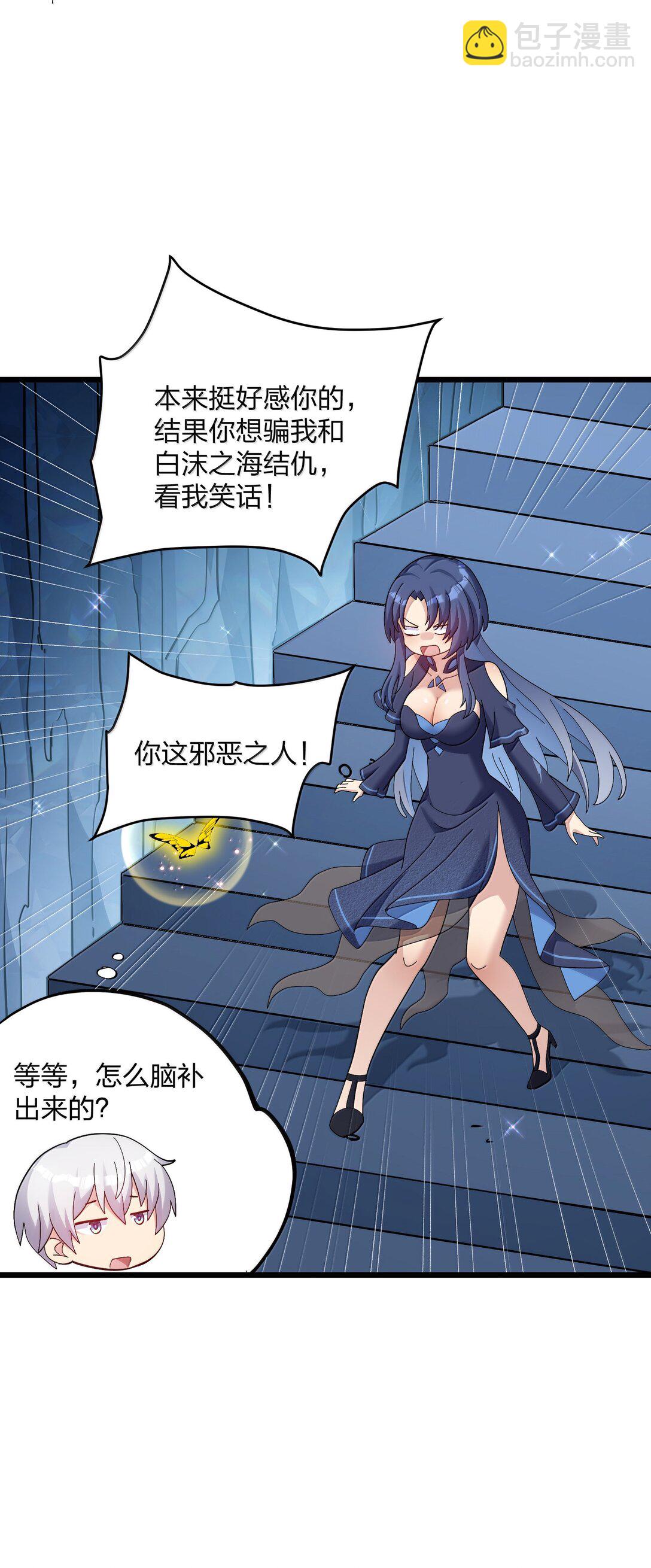 91 无尽狱三霸者(1/2)-第92话