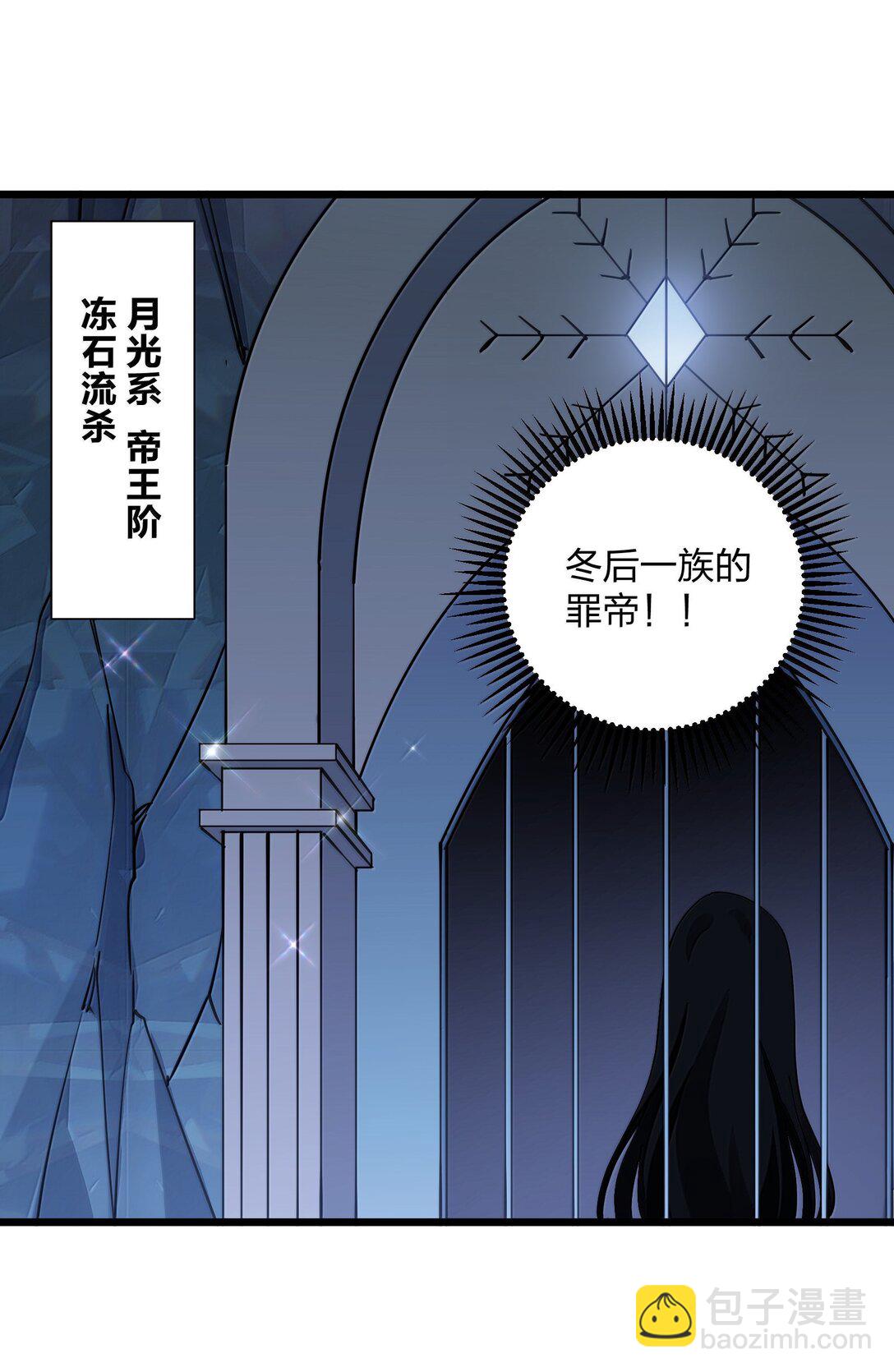 91 无尽狱三霸者(1/2)-第92话