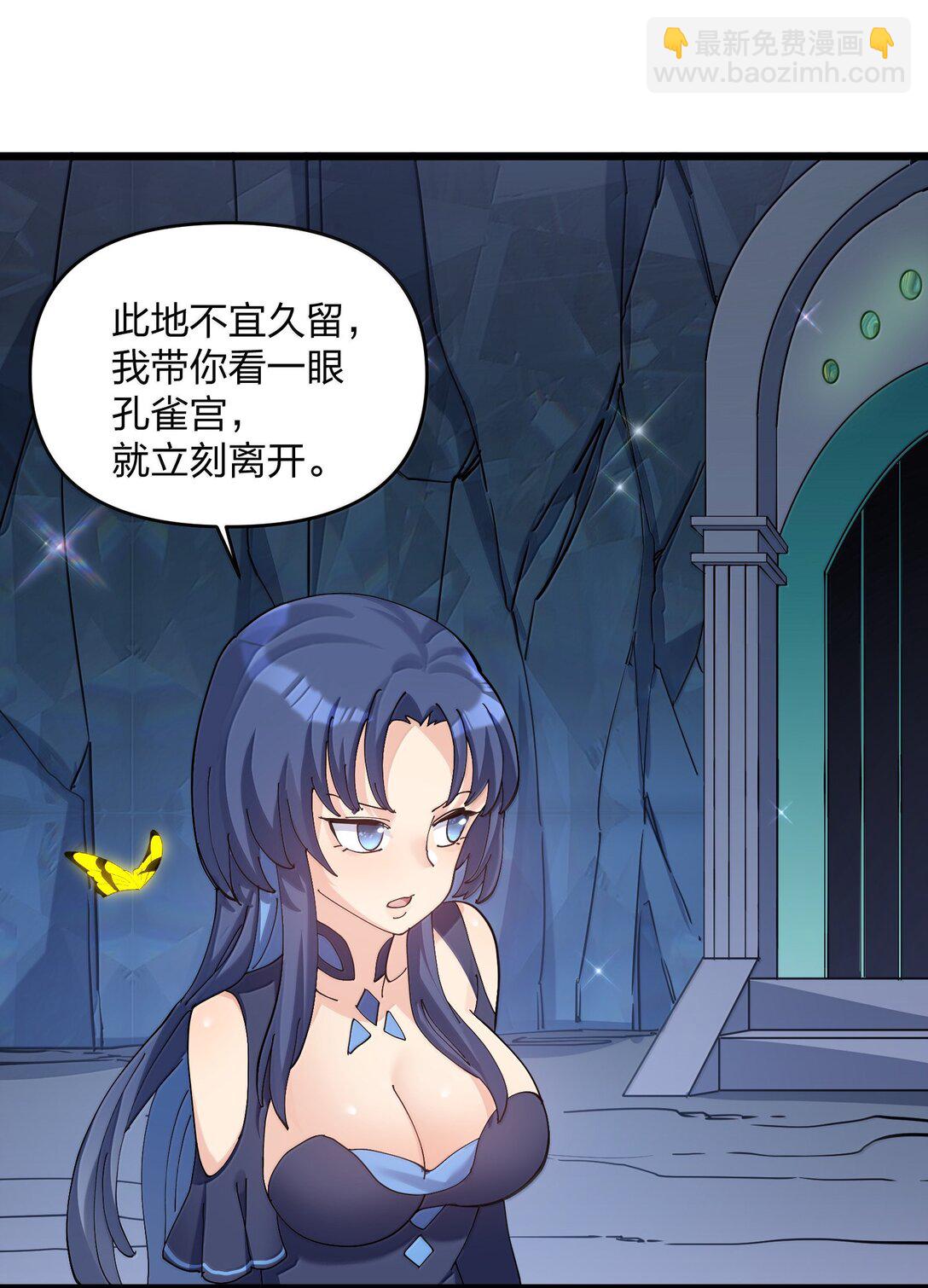 91 无尽狱三霸者(1/2)-第92话