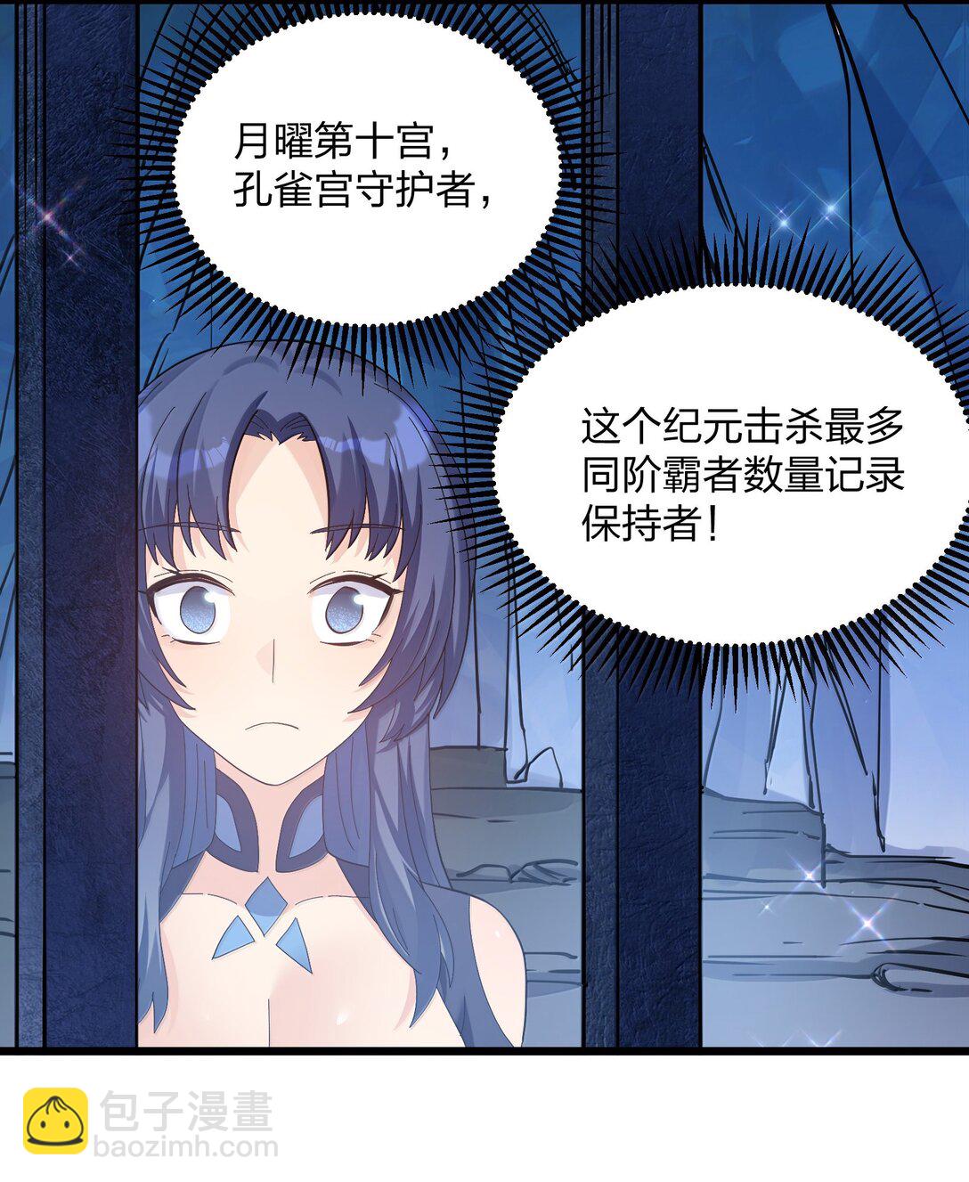 91 无尽狱三霸者(1/2)-第92话