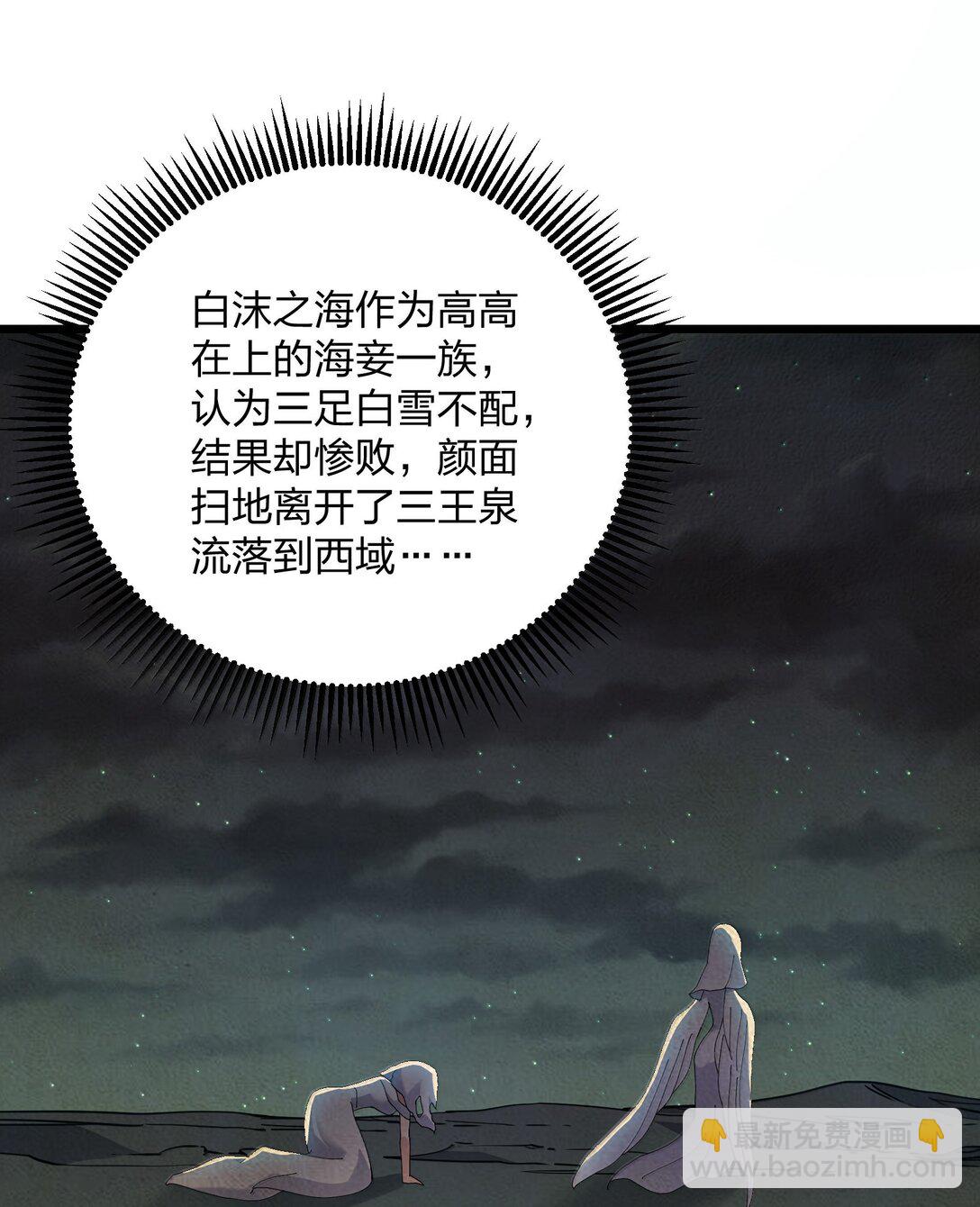 91 无尽狱三霸者(1/2)-第92话