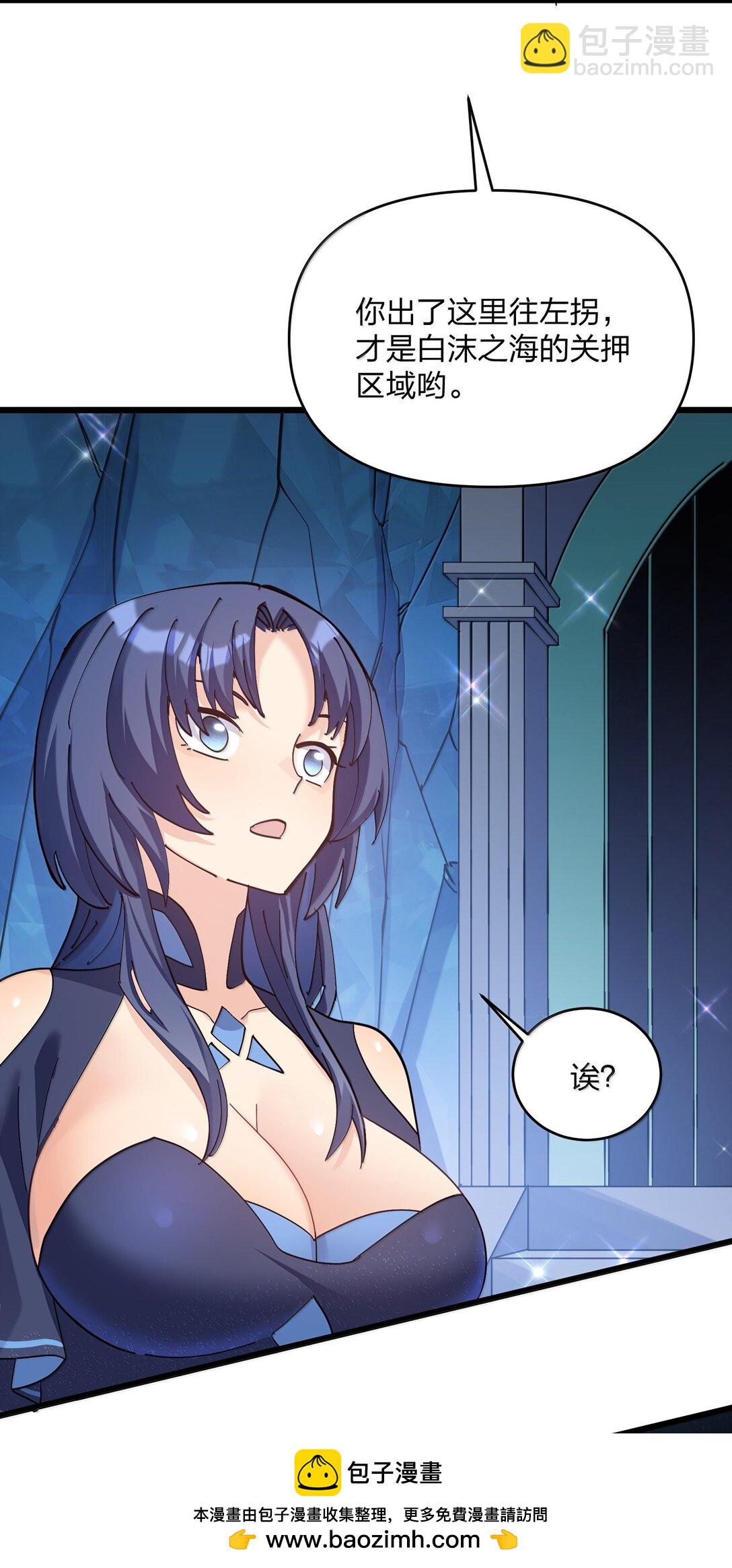 91 无尽狱三霸者(1/2)-第92话