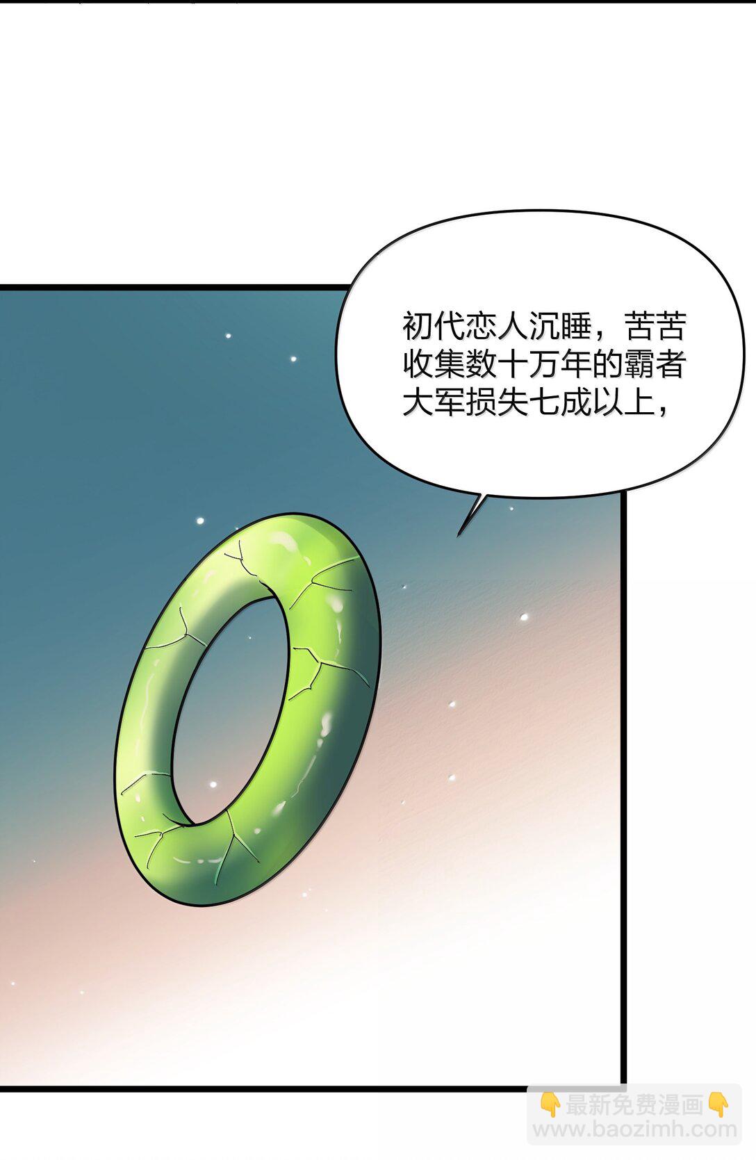 93 月之王，你一定会来(1/2)-第94话