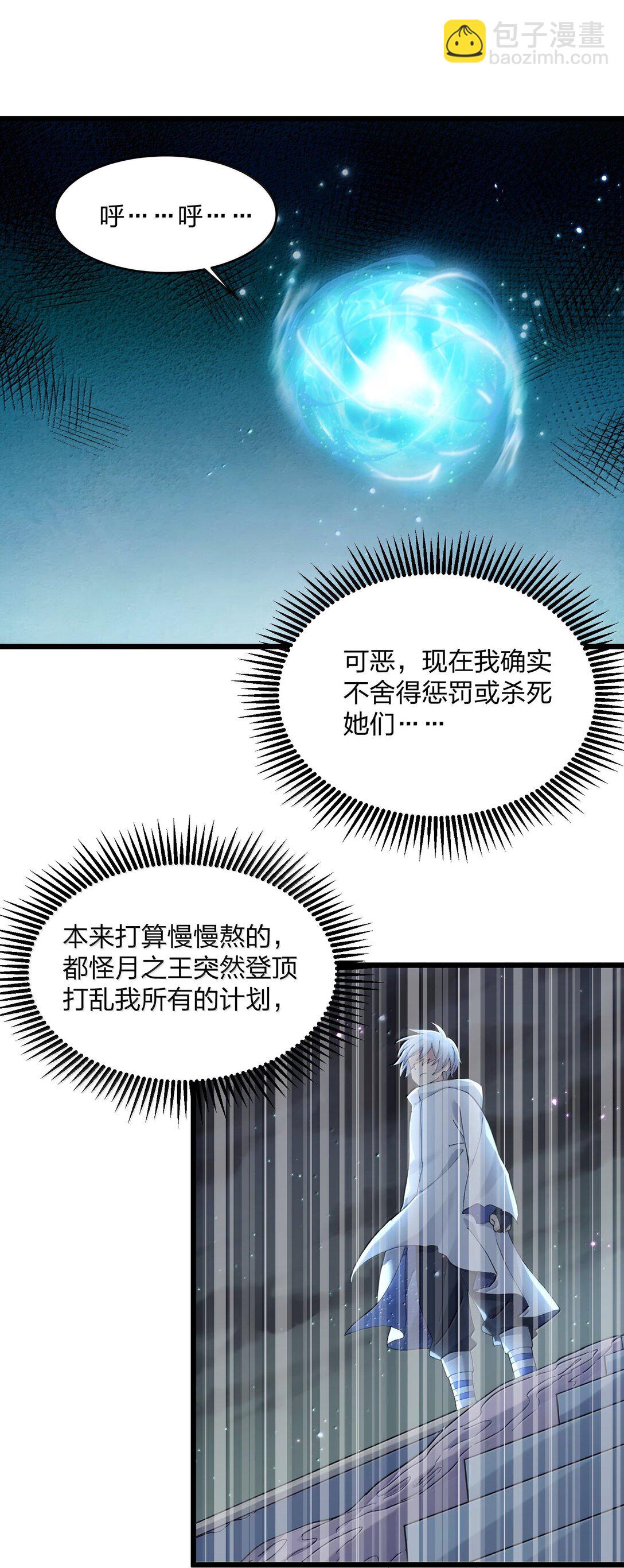 93 月之王，你一定会来(1/2)-第94话