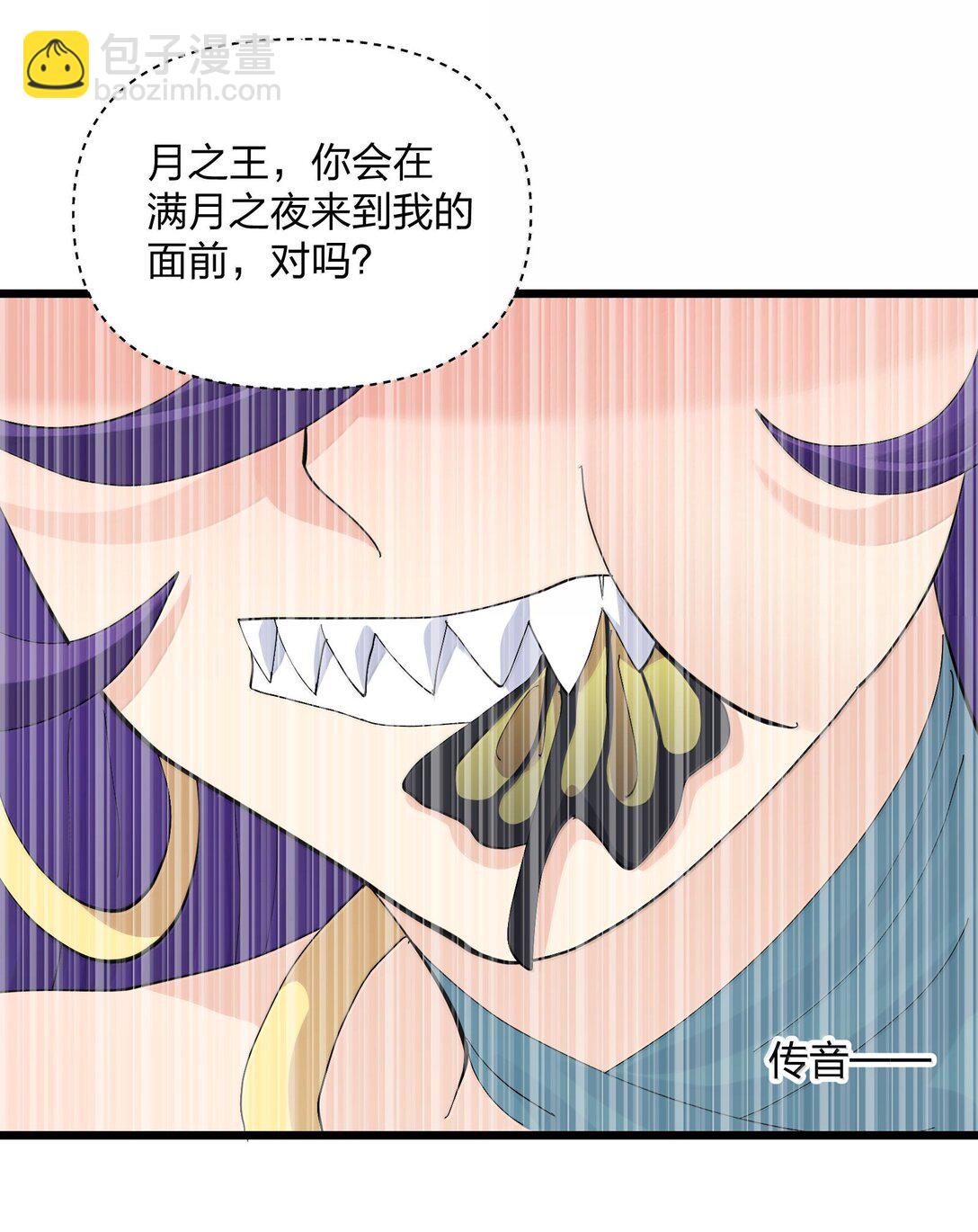 93 月之王，你一定会来(1/2)-第94话