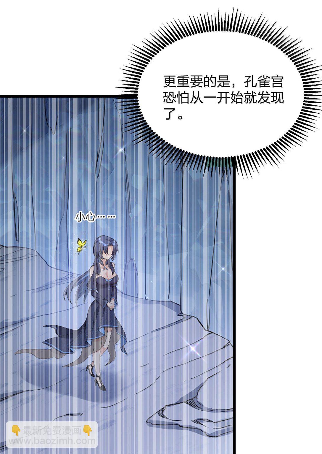 93 月之王，你一定会来(1/2)-第94话