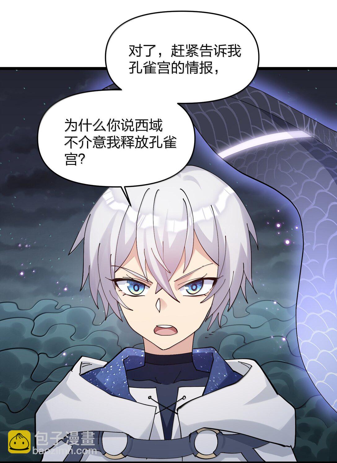 93 月之王，你一定会来(1/2)-第94话