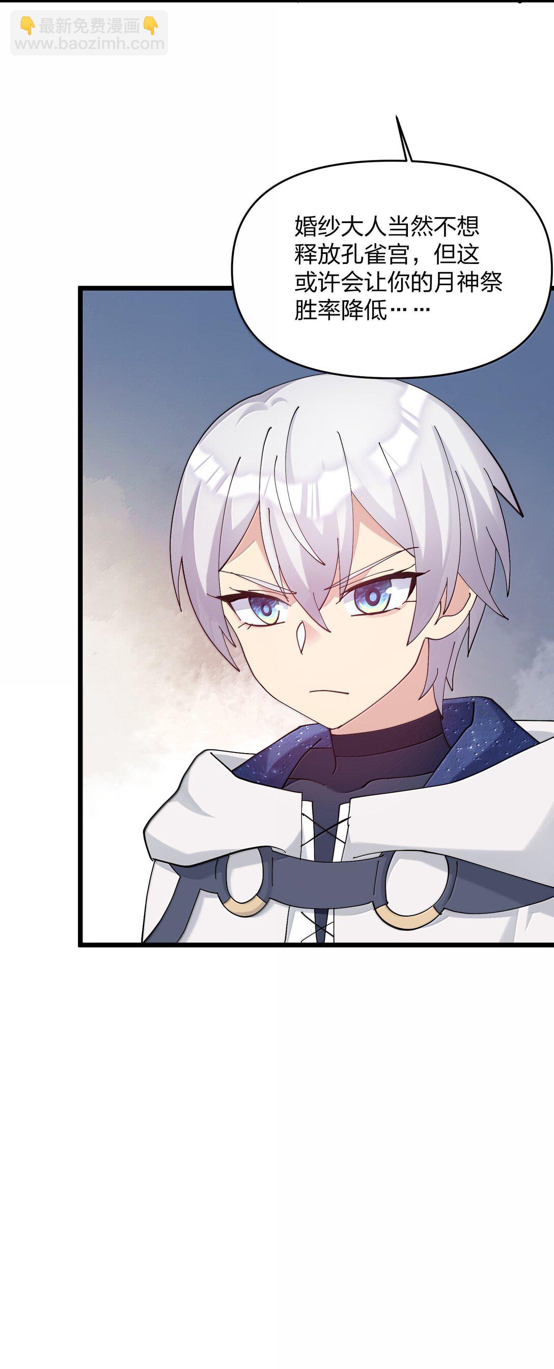 93 月之王，你一定会来(1/2)-第94话