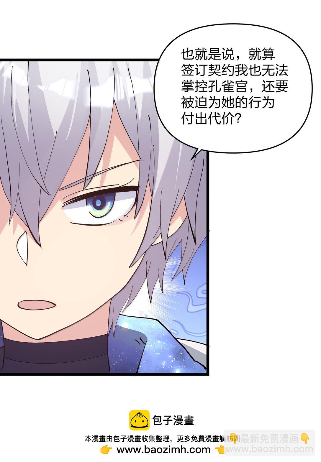 93 月之王，你一定会来(1/2)-第94话