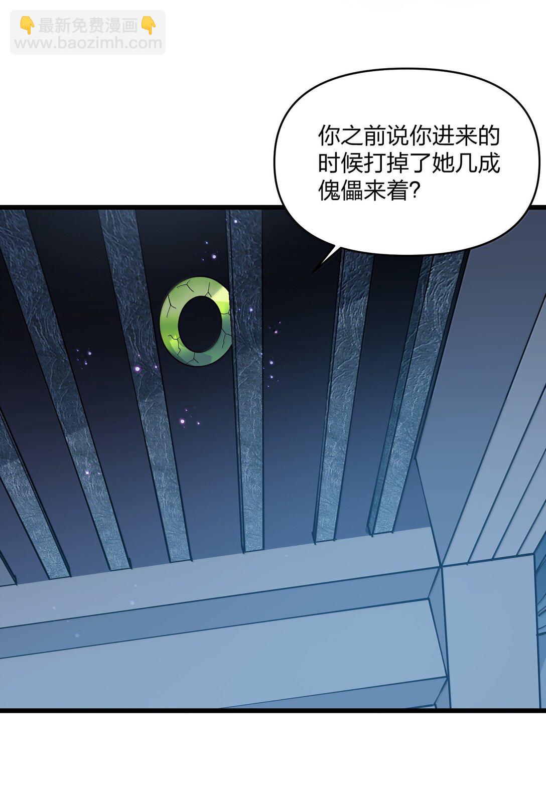 93 月之王，你一定会来(1/2)-第94话