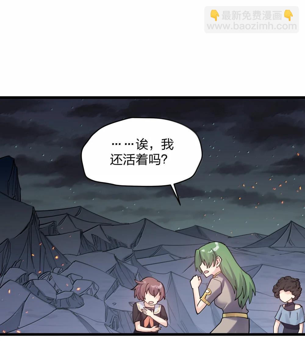 95 释放孔雀宫！(1/2)-第96话