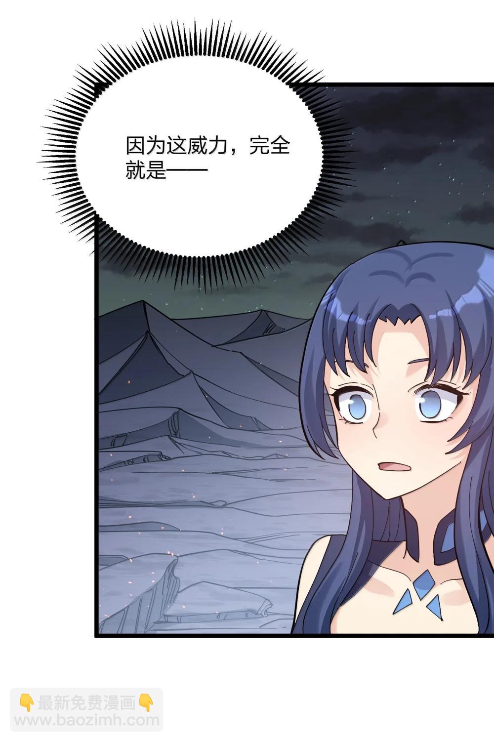 95 释放孔雀宫！(1/2)-第96话