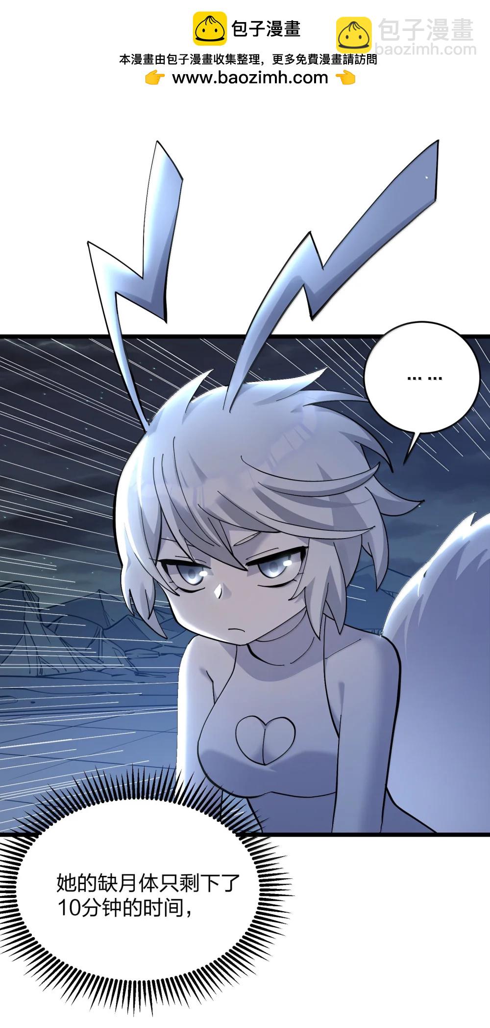 95 释放孔雀宫！(1/2)-第96话