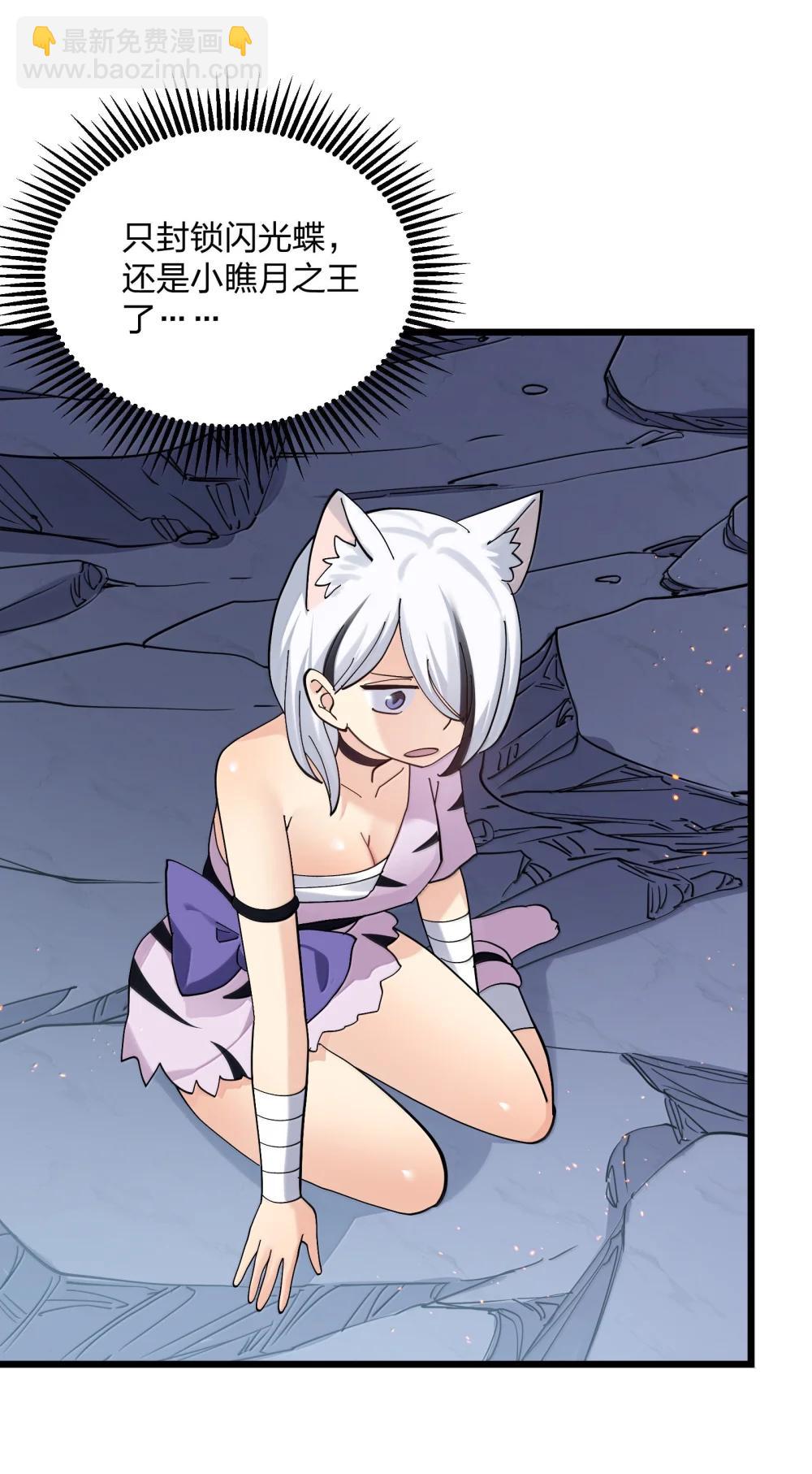 95 释放孔雀宫！(1/2)-第96话