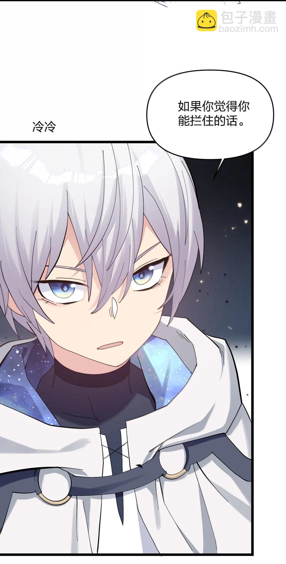 95 释放孔雀宫！(1/2)-第96话