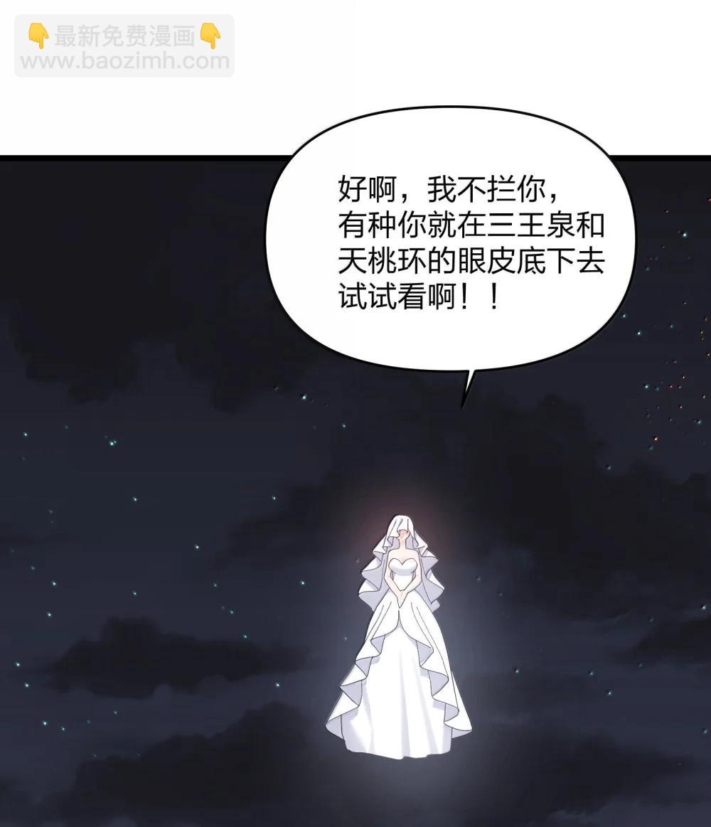 95 释放孔雀宫！(1/2)-第96话