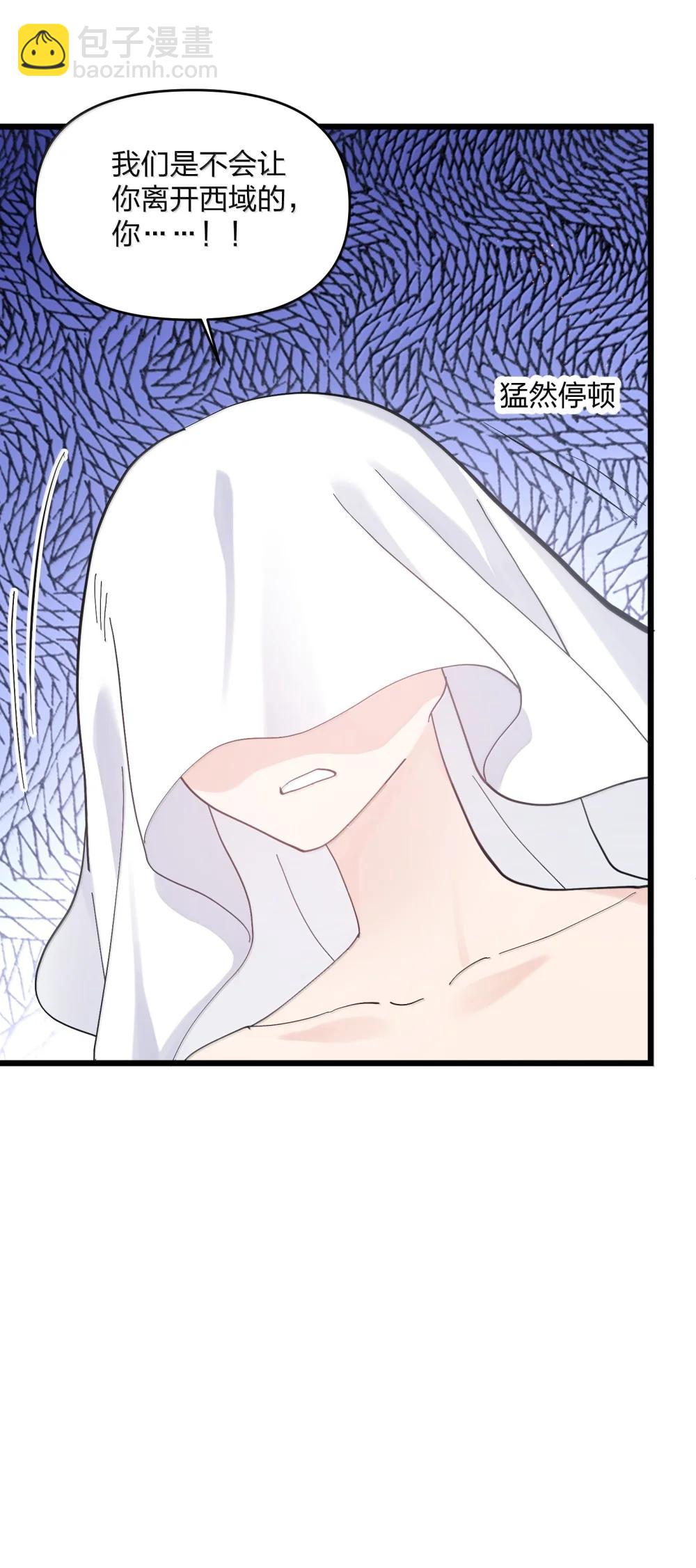 95 释放孔雀宫！(1/2)-第96话